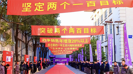 螢聚成燈，立勢(shì)登峰 | 2025東亞機(jī)械捷豹銷(xiāo)售會(huì)議圓滿(mǎn)落幕！